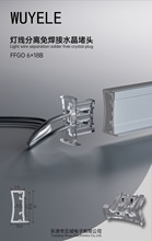 LED�⺸����ˮ�����^FFGO6*18B �������x�Ӱ���ۺ��ײ��b