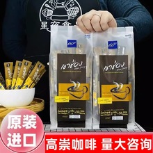 【包邮】泰国原装进口高崇高盛纯黑咖啡0脂美式速溶浓香咖啡粉