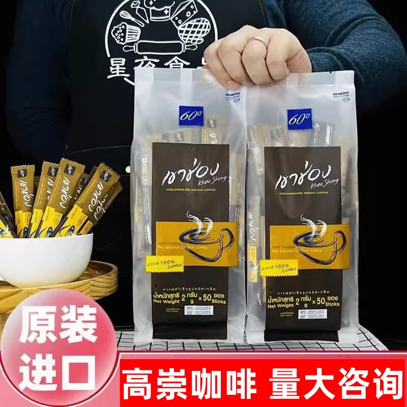 [Free Shipping] Thailand Original Imported High-Quality Pure Black Coffee 0-Fat American Instant Strong Coffee Powder
