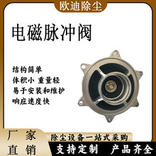 上海袋配1.5寸电磁脉冲阀价格批发武汉DMF-Z-40S直角电磁式