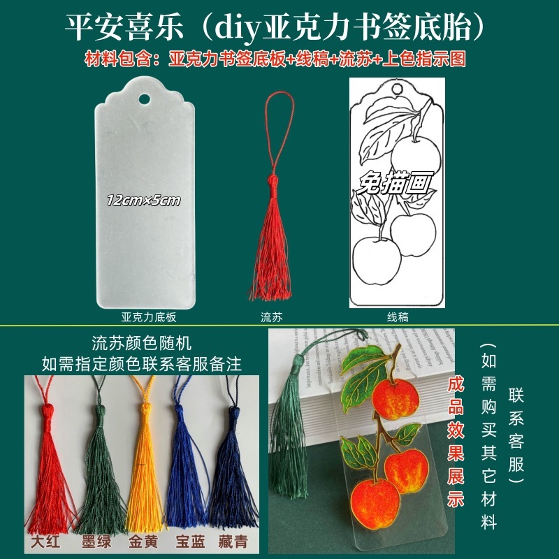 景泰蓝掐丝珐琅制作材料DIY手工书签线稿底胎免描图透明底板非遗|undefined