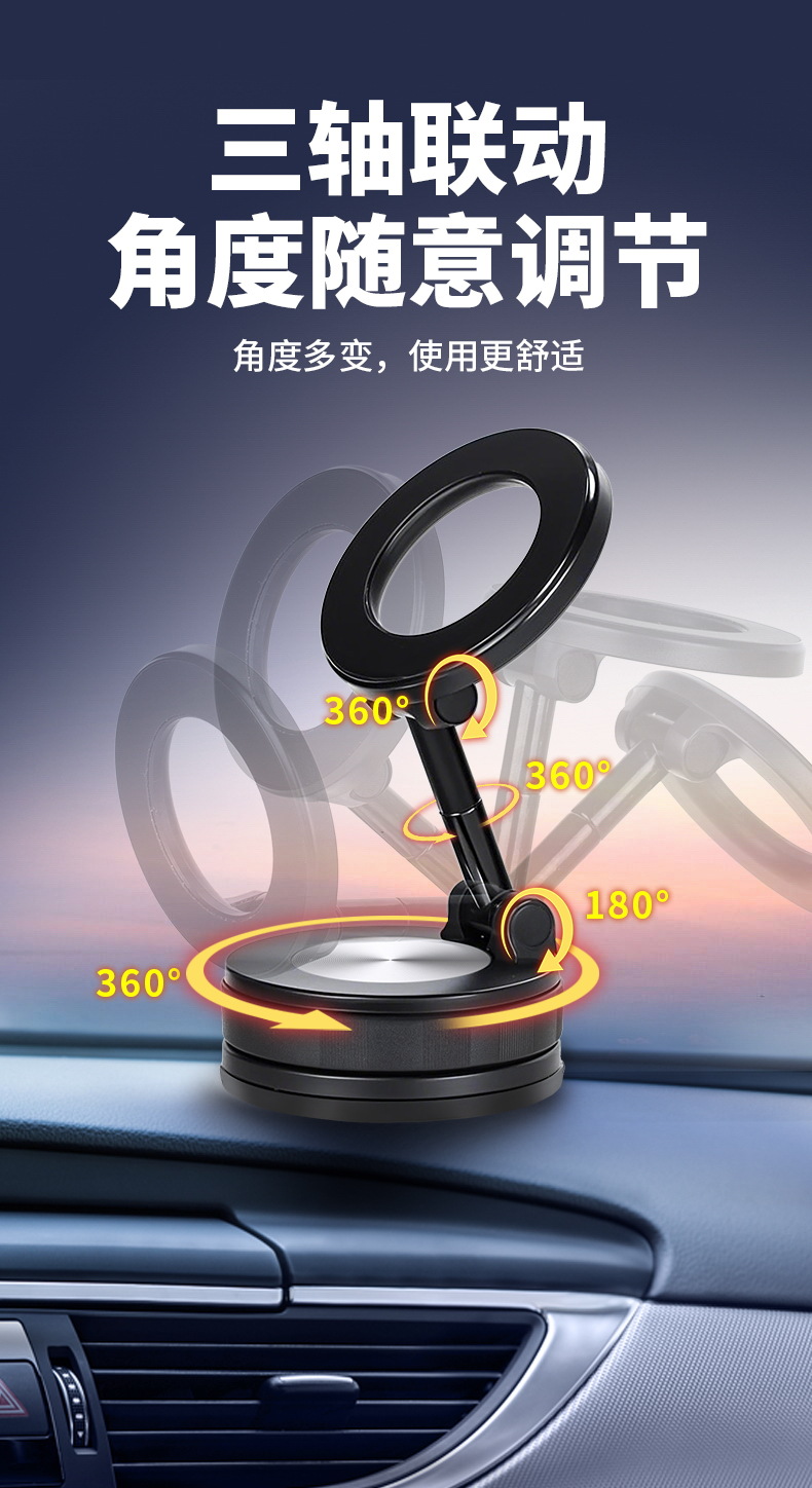 Cross-Border Vacuum Adhesive Car Suction Cup Holder for Mobile Phones 2026 New Model Vacuum Car Phone Magnetic Holder Suction Cup