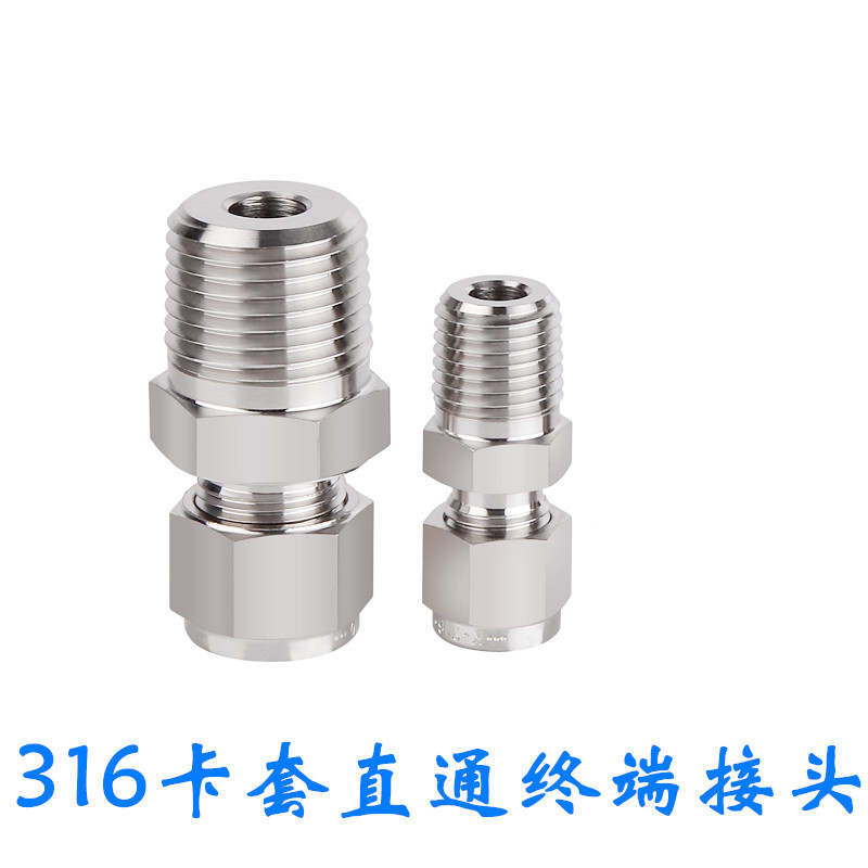 316L不锈钢卡套直通终端管接头G/RC/ZG/R/PT/NPT1/4 3/8 1/2-6 8