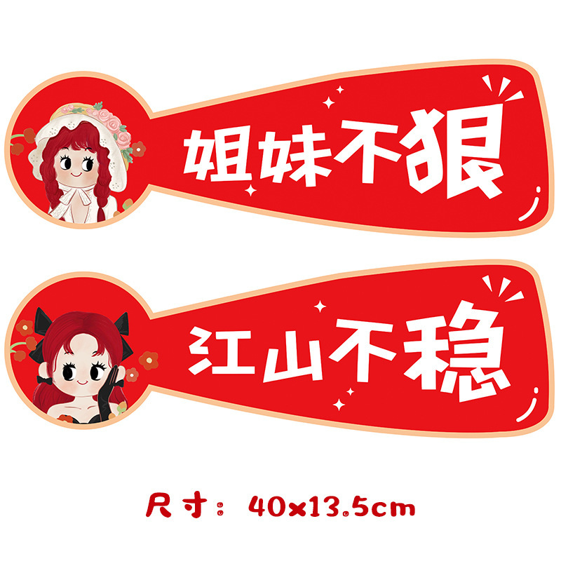 Casarse con el eslogan del juego pequeño libro rojo bloqueando la puerta pegatinas de dibujos animados citas divertidas bloqueando la puerta tarjeta de celebración boda creativa