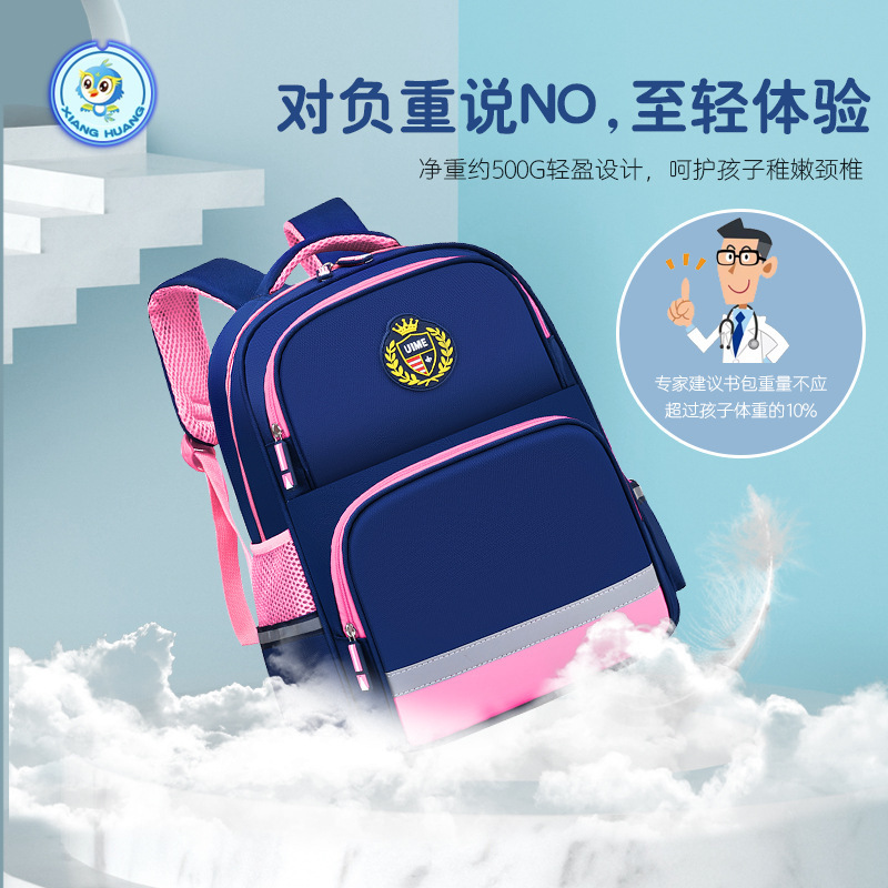 uime Primary School Schoolbag bags1-3-6 Grade Large Capacity Lightweight Children's Backpack Printable logo