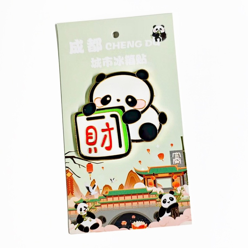 成都大熊猫冰箱贴国潮文创中国风可爱卡通panda九寨沟冰箱贴现货|undefined