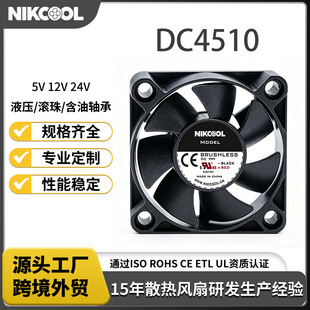 ���S���ƹ��IС�͟oˢ�S��ɢ���L����늙��C��DC4510ֱ�����L�C