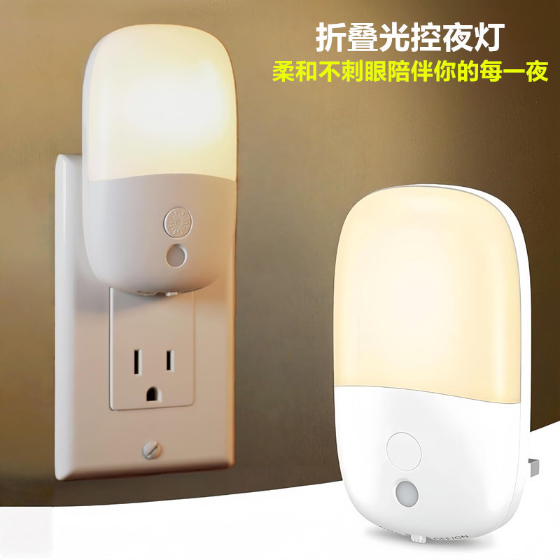 Led Lighting Night Light Bedroom Sleep Light Night Light with Light Control and Stepless Dimming Foldable Energy-Saving Lamp Led Lighting Night Light Bedroom Sleep Light Night Light with Light Control and Stepless Dimming Foldable Energy-Saving Lamp