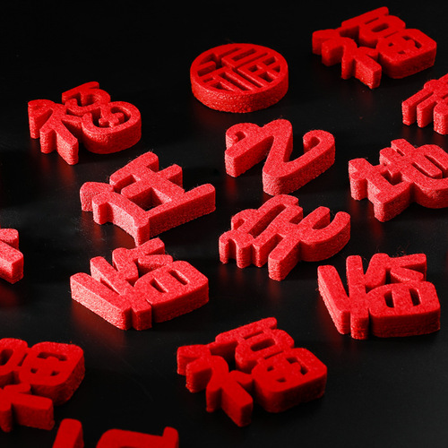 Moving to a new home decoration small good luck character sticker moving ceremony supplies moving in decoration door sticker New Year window flower sticker 