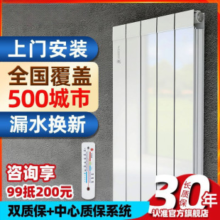 Copper-aluminum composite steel radiator household heating horizontal radiator plumbing installation color radiator radiator radiator radiator