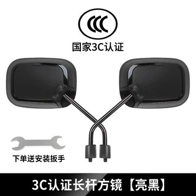 Other Electric Vehicle Accessories | mirror - square-rearview-mirror-long-handle-glossy-black