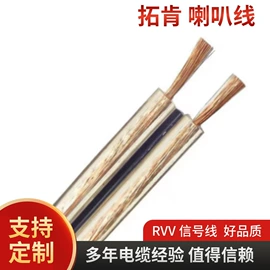 绝缘导线;音视频线;其他电缆