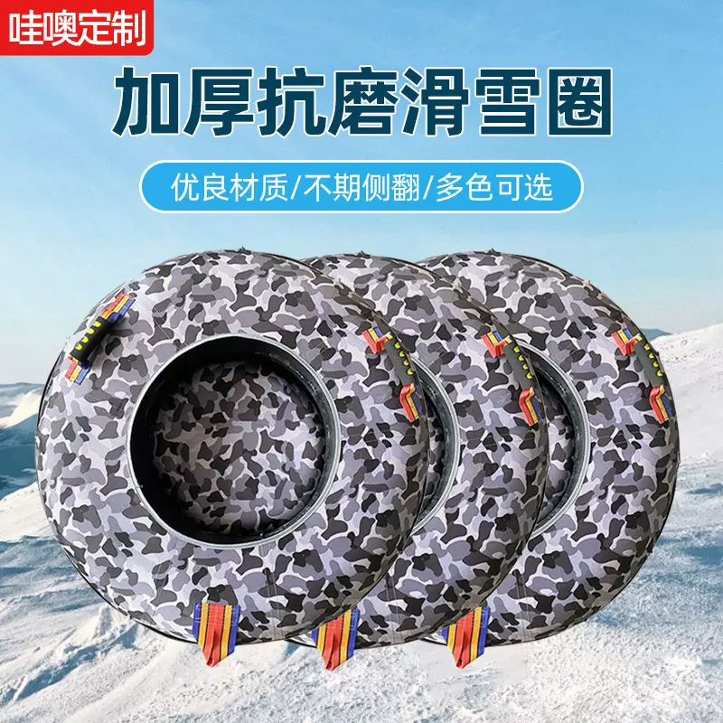 定制滑乐晨加厚耐磨滑雪圈充气成人旱滑圈滑雪板轮胎圈户外厂家