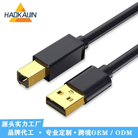 电脑线材;手机数据线