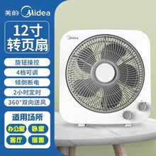 KYT30-21MA电风扇台式家用落地扇无叶风扇大风12寸转页扇