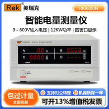 RK9800/9800Nyx  Ĵ@ʾ ݔ늉0~600V