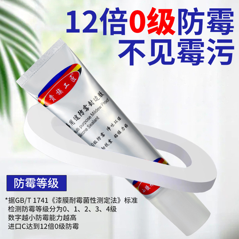 封边胶厕所木门美缝收边多用途防水厨房洗碗池橱柜密封防霉封比胶|undefined