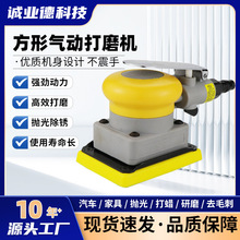 工业级方形气动打磨机75*100砂纸机汽车家具抛光打蜡机平面研磨机