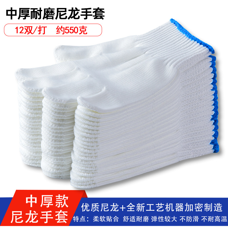 550 wear-resistant nylon 60 pairs