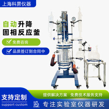 提纯合成真空反应器实验室数显搅拌反应釜萃取蒸馏双层玻璃反应釜