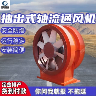 支持定制矿用抽出式轴流通风机 耐用高瓦斯矿井抽出式轴流通风机