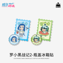 【正版】罗小黑战记夏日大作战系列Q版瓶盖冰箱贴盲盒 零售13元