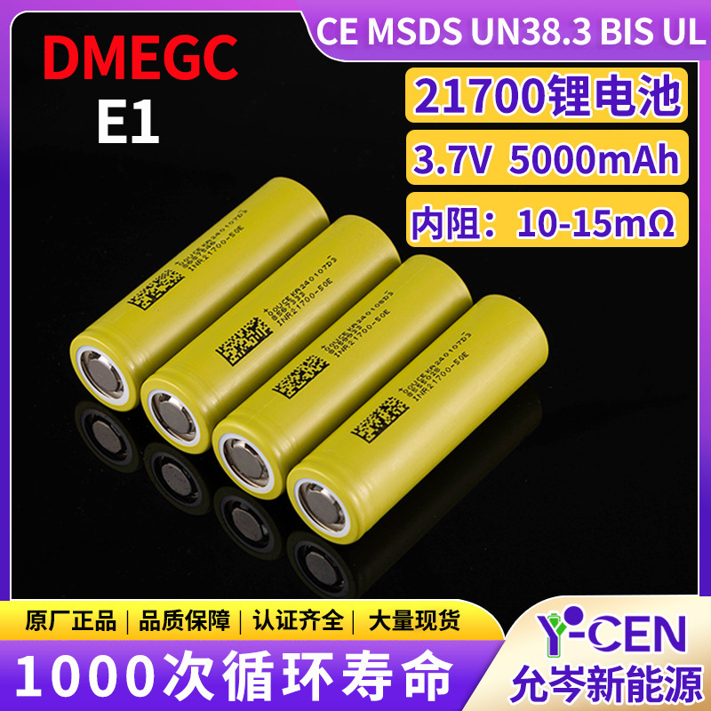 Dongci 21700 Lithium Battery 5000Mah Drone Power Bank Electric Vehicle Tool Model Aircraft Fan Power 5C Dongci 21700 Lithium Battery 5000Mah Drone Power Bank Electric Vehicle Tool Model Aircraft Fan Power 5C