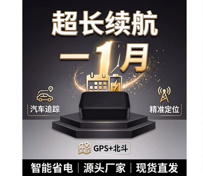 Device Gps, GPS Locator - long-standby-model-battery-life-of-about-30-hours-card-included