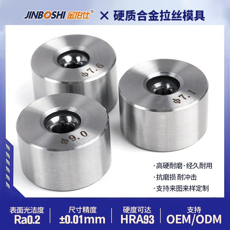 镶套钨钢拉丝模具 钢厂拉拔钢材专用硬质合金模具 精度0.02mm