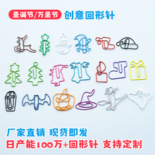 新款万圣节南瓜回形针圣诞树异形金属曲别针跨境圣诞节装饰万字夹