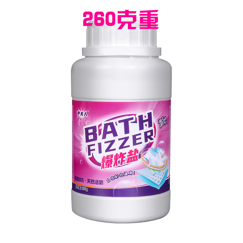 Household Bleach Mrs. Yin Explosion Salt Laundry Stain Remover Strong Baby Stain Remover Brightening Color Bleaching Powder 
