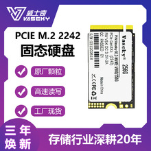 Vaseky��ʿ��M2 2242Ӳ��PCIE�ӿ�NVME3.0Э��128G-2TB���ٿ�����