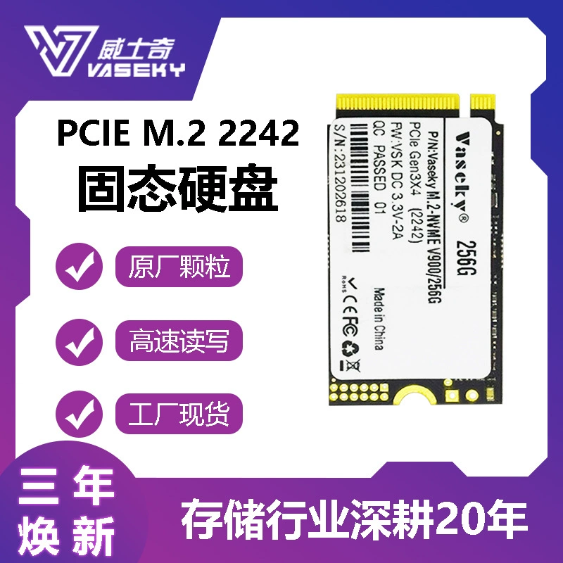 Vaseky Westch M2 2242 жесткий диск PCIe интерфейс NVMe3.0 протокол 128G-2TB высокоскоростное расширение емкости