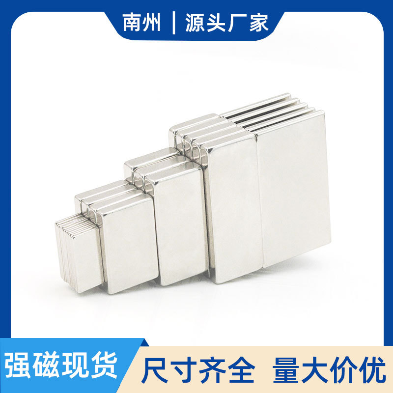 square magnetic powerful strong magnet