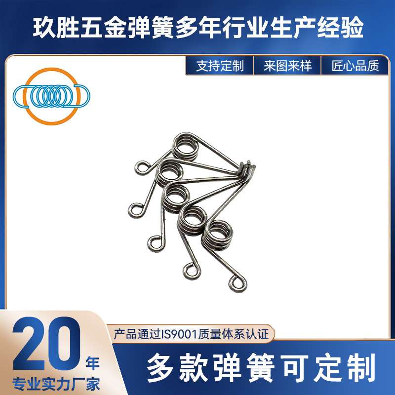 定 制扭转弹簧 依图生产 精准扭力 适配多行业 优质选材 工艺精湛