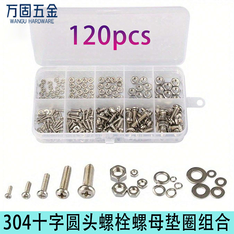 螺丝钉套装 120pcs盒装不锈钢圆头螺栓螺母垫圈套件M2M 2.5M3M4M5