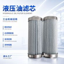 液压回油过滤器0030D010BN4HC不锈钢吸油滤筒工业机械液压油滤芯