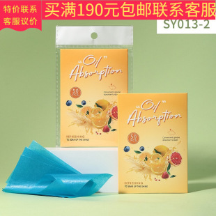 LMLTOP 50 pieces of oil absorbing paper SY013 face refreshing oil removing paper raw wood pulp portable blue film oil absorbing paper