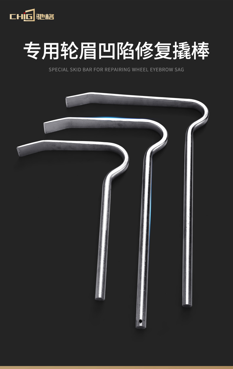 Car Wheel Eyebrow Sheet Metal Pry Bar Dent Repair Dent Pry Bar Auto Repair Local Repair and Maintenance Supplies Wholesale
