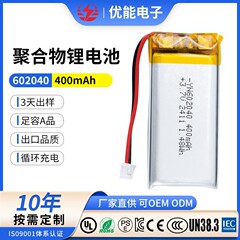 602040ポリマーリチウム電池400/450mAh bluetooth電子美容器電子書籍三元リチウム電池