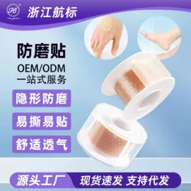 其他一次性;其他居家日用;后跟贴