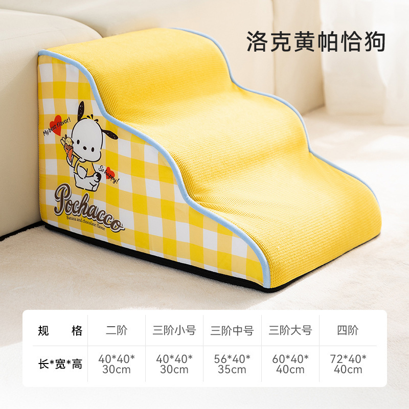 跨境狗楼梯宠物家用狗子楼梯台阶中小型犬泰迪柯基狗狗爬梯可拆洗|undefined