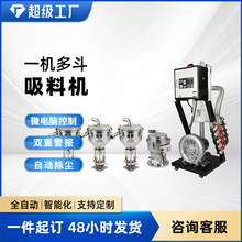 现货工业塑料颗粒真空吸料机全自动吸料机工业输送原料上料抽料机