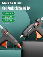 热熔胶枪工业级大功率100-150w家用手工热胶11mm热熔胶棒