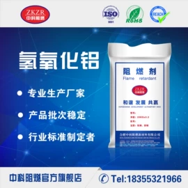 氢氧化铝;氢氧化镁;合成材料助剂