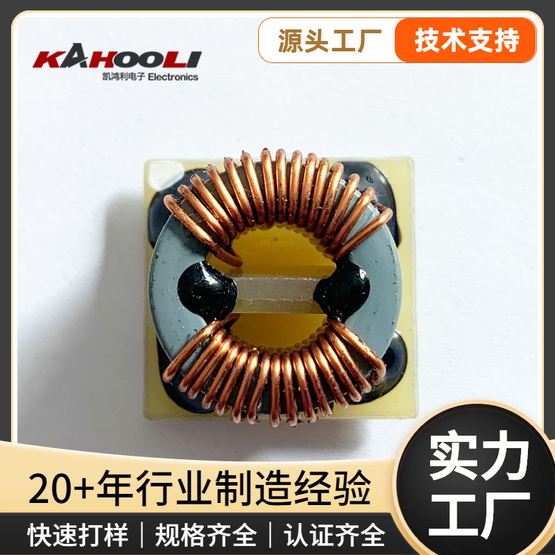 KMC04C电感,贴片带盖子环形电感,贴片带盖环形电感,贴片共模电感,