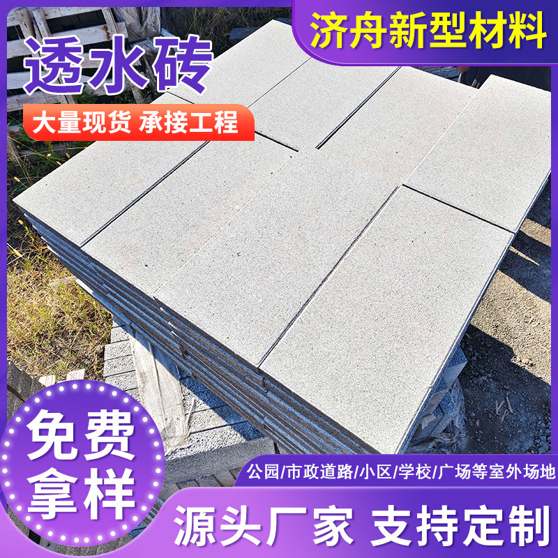 江浙沪透水砖园林路面砖广场砖井字植草砖路面工程水泥板