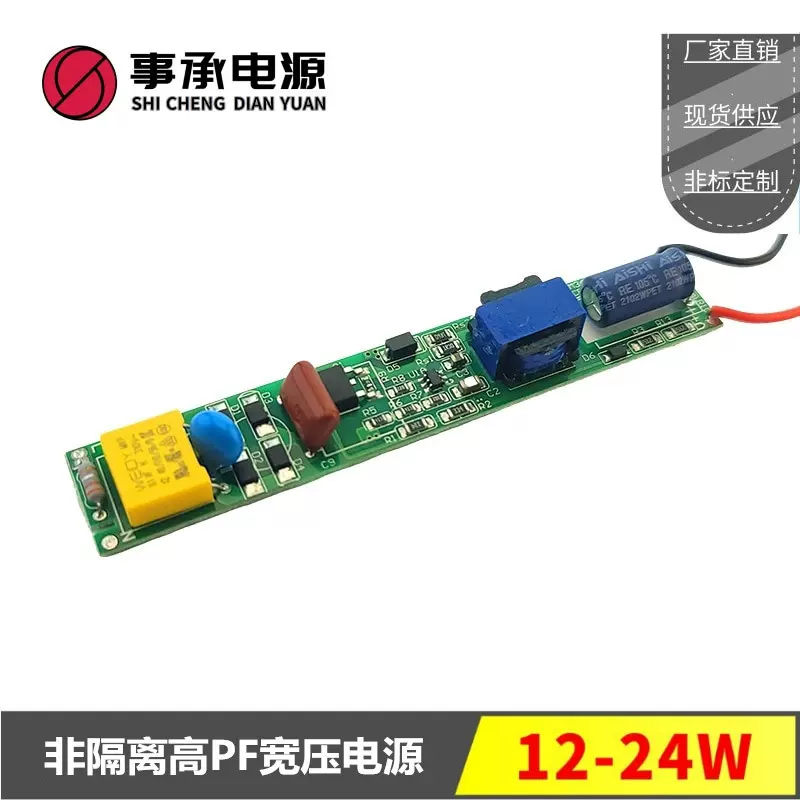 T5T8日灯管电源线条灯适配器12-24W非隔离内置高P宽压led驱动电源