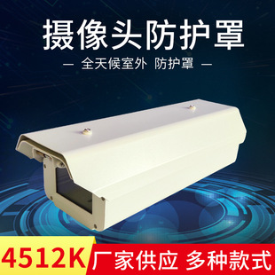 Ya 'an 4512K surveillance bracket camera housing guard camera aluminum alloy dustproof and rainproof housing
