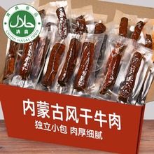 百草味内蒙古牛肉干风干牛肉特产手撕七成干独立装官方旗舰店